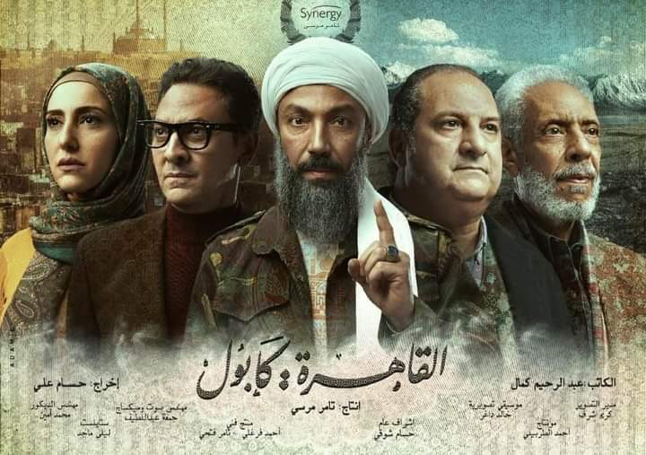 Cairo: Kabul